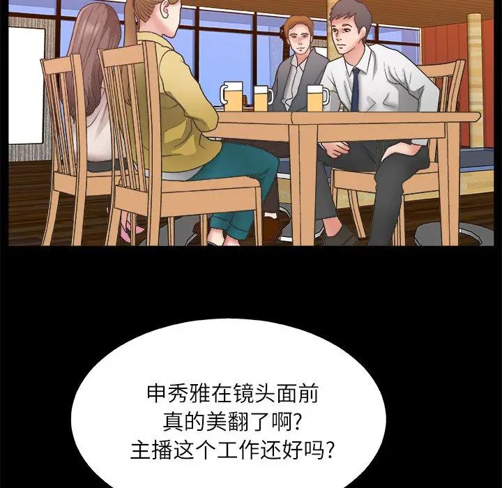 [韩国漫画] 主播小姐 剧情,巨乳大奶,OL#[125P]-23