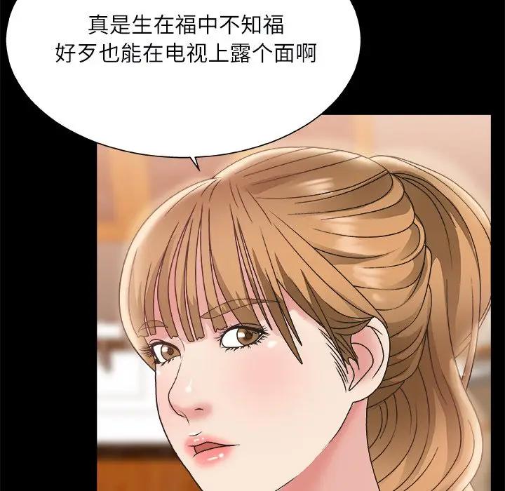 [韩国漫画] 主播小姐 剧情,巨乳大奶,OL#[125P]-27