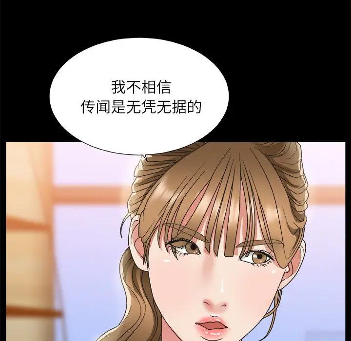 [韩国漫画] 主播小姐 剧情,巨乳大奶,OL#[125P]-32