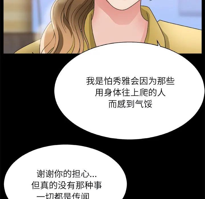 [韩国漫画] 主播小姐 剧情,巨乳大奶,OL#[125P]-33