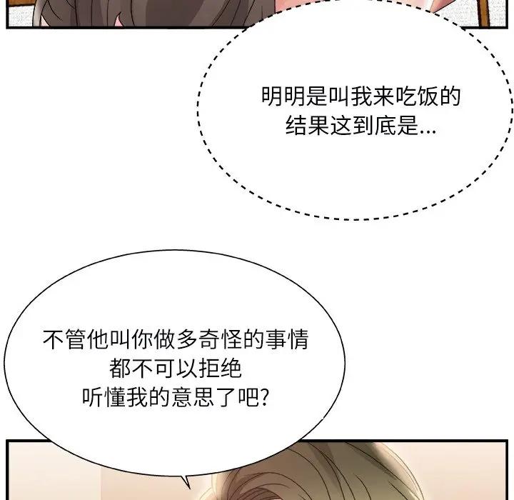 [韩国漫画] 主播小姐 剧情,巨乳大奶,OL#[125P]-48