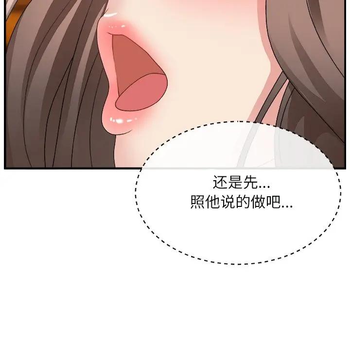 [韩国漫画] 主播小姐 剧情,巨乳大奶,OL#[125P]-51