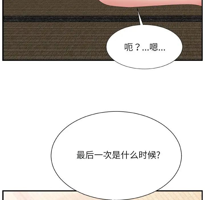 [韩国漫画] 主播小姐 剧情,巨乳大奶,OL#[125P]-55