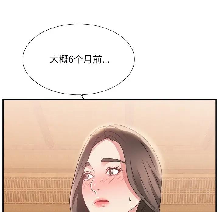 [韩国漫画] 主播小姐 剧情,巨乳大奶,OL#[125P]-57