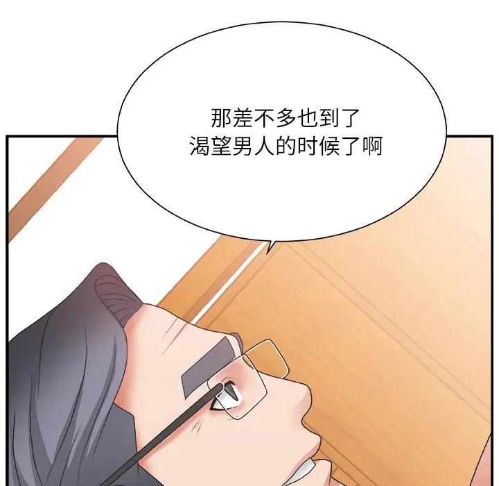 [韩国漫画] 主播小姐 剧情,巨乳大奶,OL#[125P]-59
