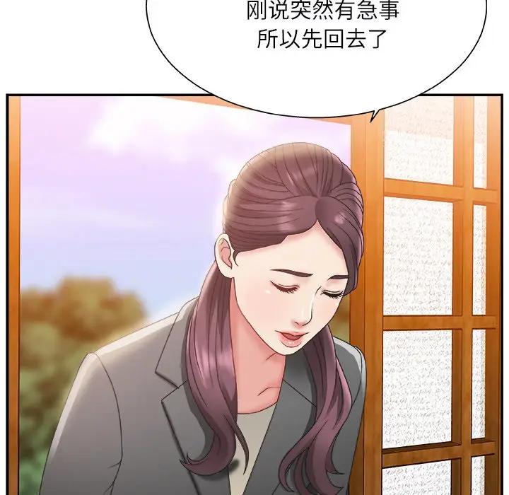 [韩国漫画] 主播小姐 剧情,巨乳大奶,OL#[125P]-7