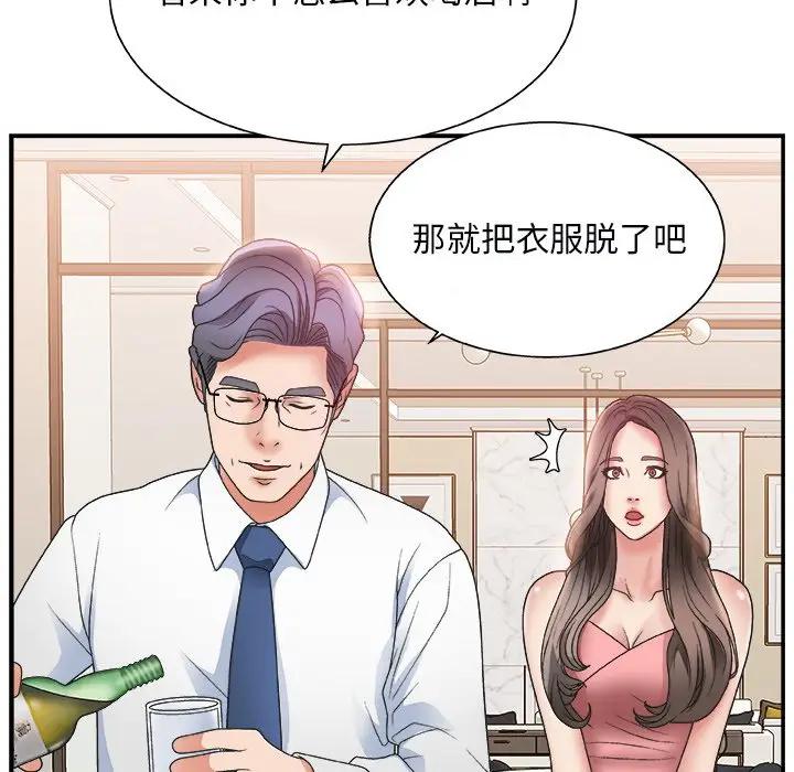 [韩国漫画] 主播小姐 剧情,巨乳大奶,OL#[125P]-70