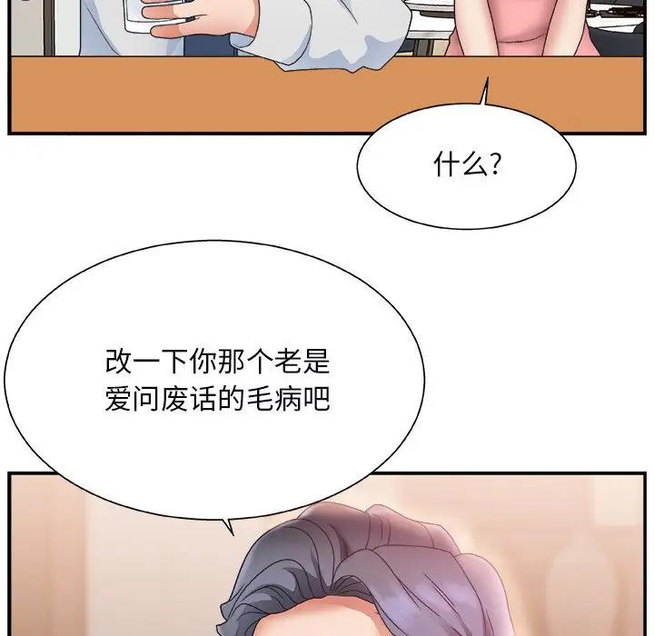 [韩国漫画] 主播小姐 剧情,巨乳大奶,OL#[125P]-71