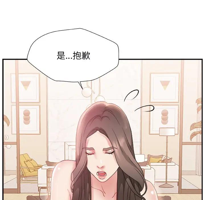 [韩国漫画] 主播小姐 剧情,巨乳大奶,OL#[125P]-73