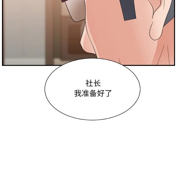 [韩国漫画] 主播小姐 剧情,巨乳大奶,OL#[125P]-76