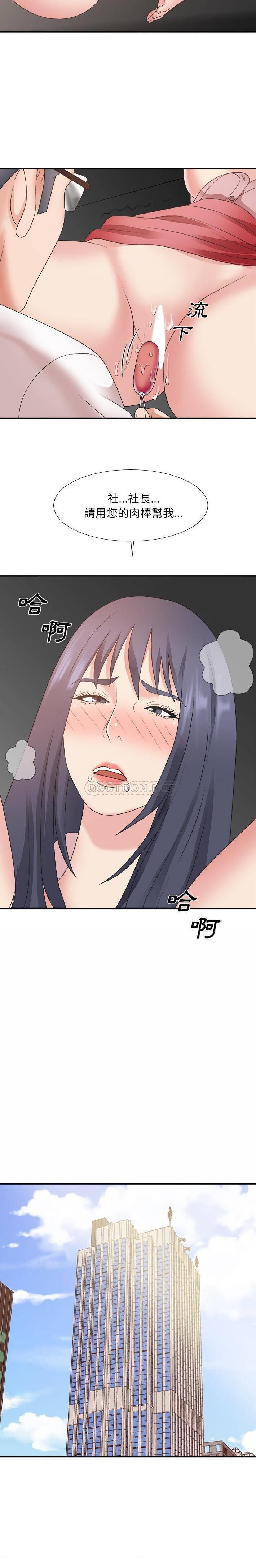 [韩国漫画] 主播小姐 剧情,巨乳大奶,OL#[21P]-12