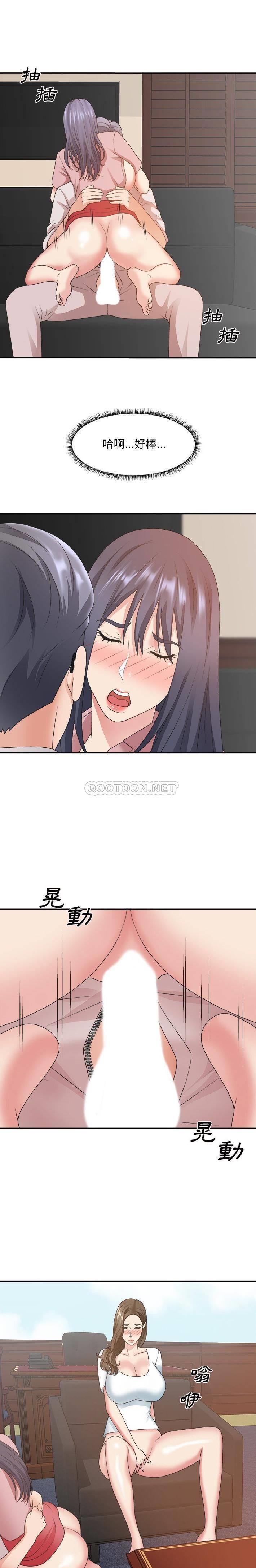 [韩国漫画] 主播小姐 剧情,巨乳大奶,OL#[21P]-13