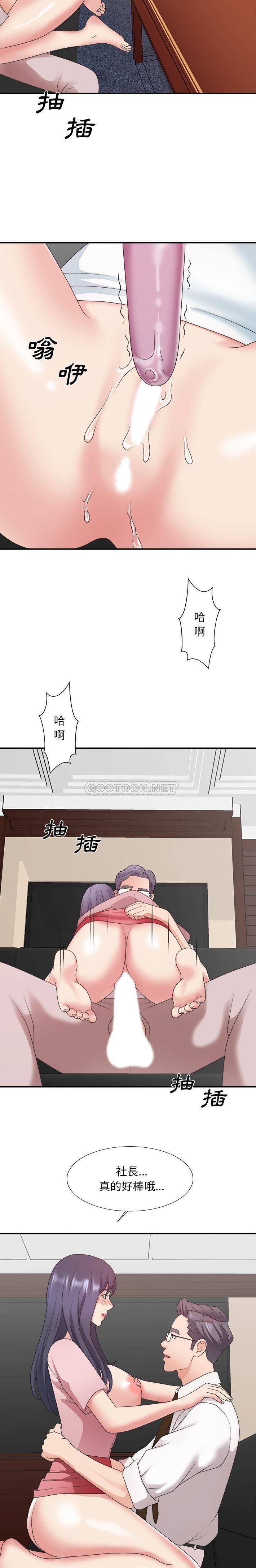 [韩国漫画] 主播小姐 剧情,巨乳大奶,OL#[21P]-14