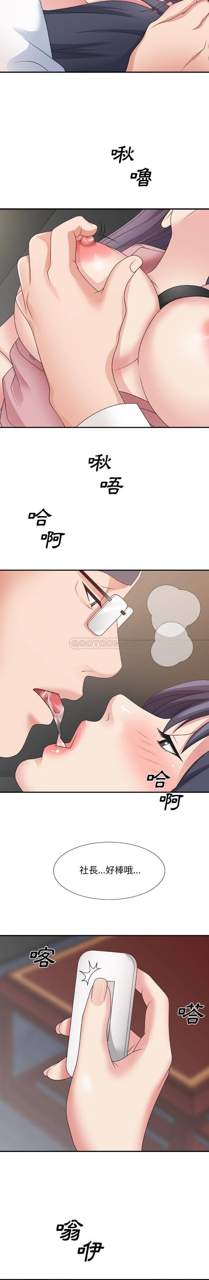 [韩国漫画] 主播小姐 剧情,巨乳大奶,OL#[21P]-2