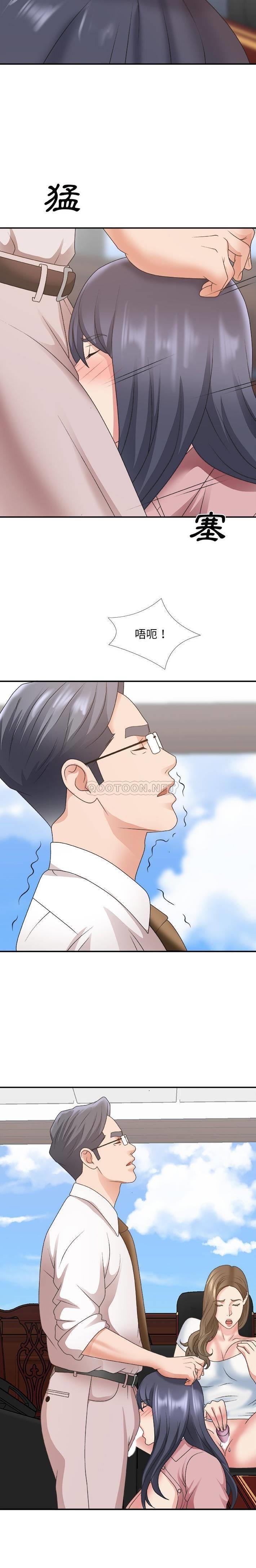 [韩国漫画] 主播小姐 剧情,巨乳大奶,OL#[21P]-20