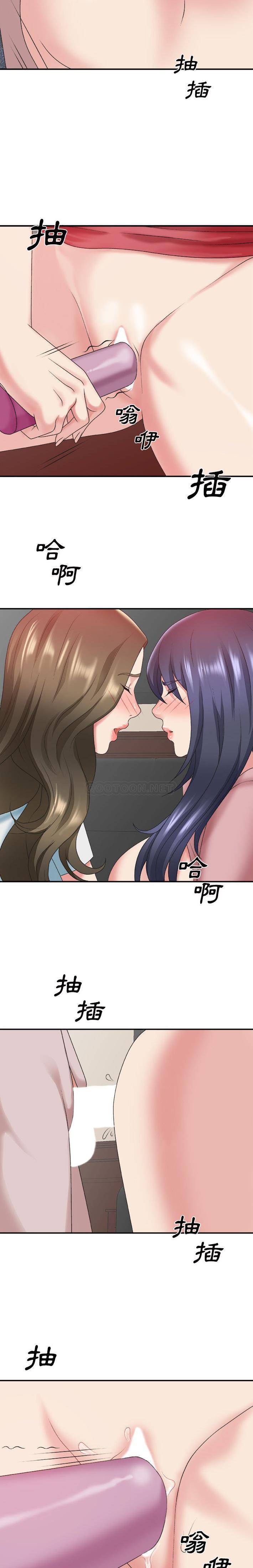 [韩国漫画] 主播小姐 剧情,巨乳大奶,OL#[21P]-13