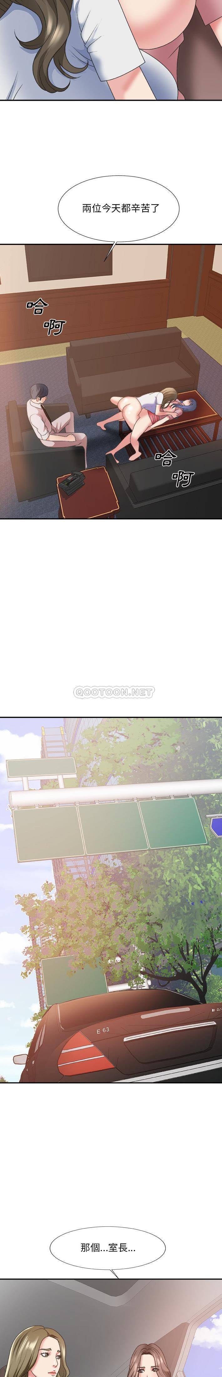 [韩国漫画] 主播小姐 剧情,巨乳大奶,OL#[21P]-19