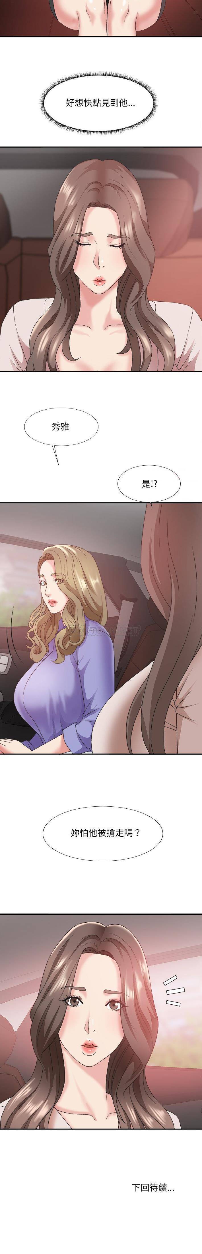 [韩国漫画] 主播小姐 剧情,巨乳大奶,OL#[21P]-21