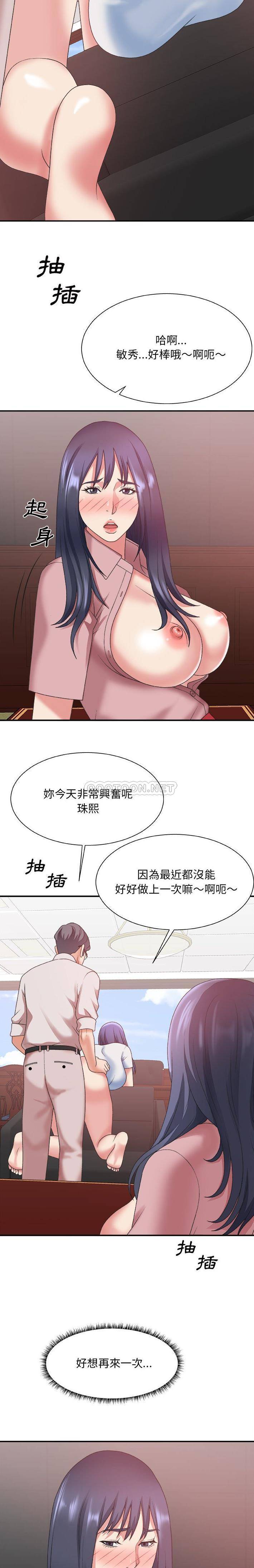 [韩国漫画] 主播小姐 剧情,巨乳大奶,OL#[21P]-5