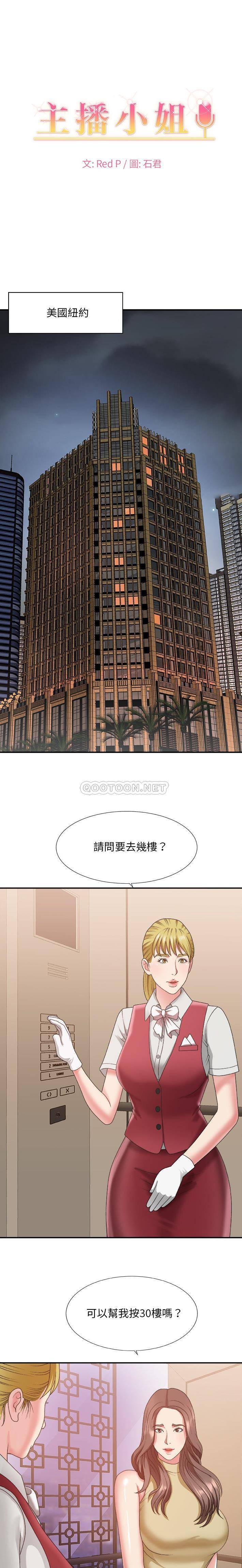 [韩国漫画] 主播小姐 剧情,巨乳大奶,OL#[21P]-1