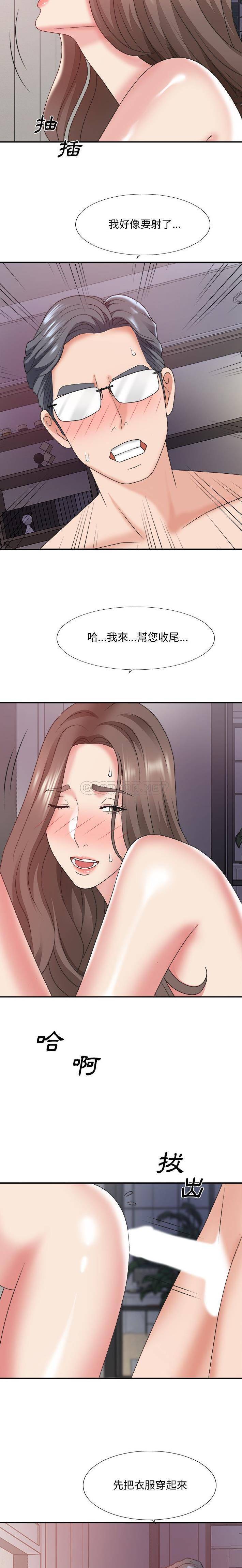 [韩国漫画] 主播小姐 剧情,巨乳大奶,OL#[21P]-15