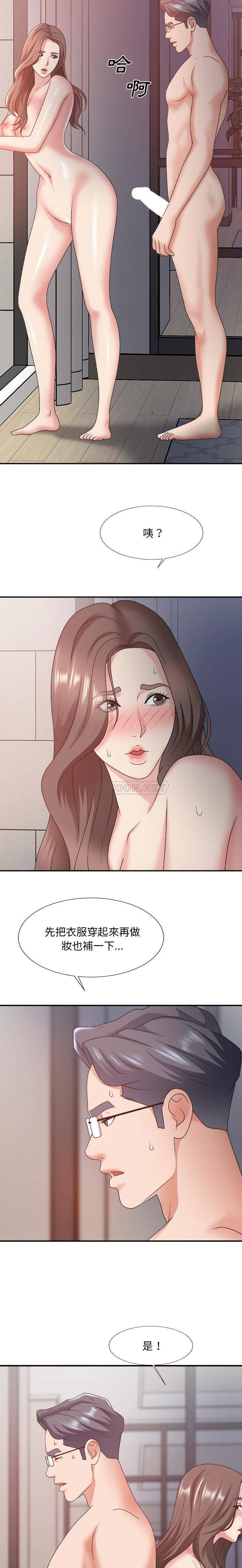 [韩国漫画] 主播小姐 剧情,巨乳大奶,OL#[21P]-16