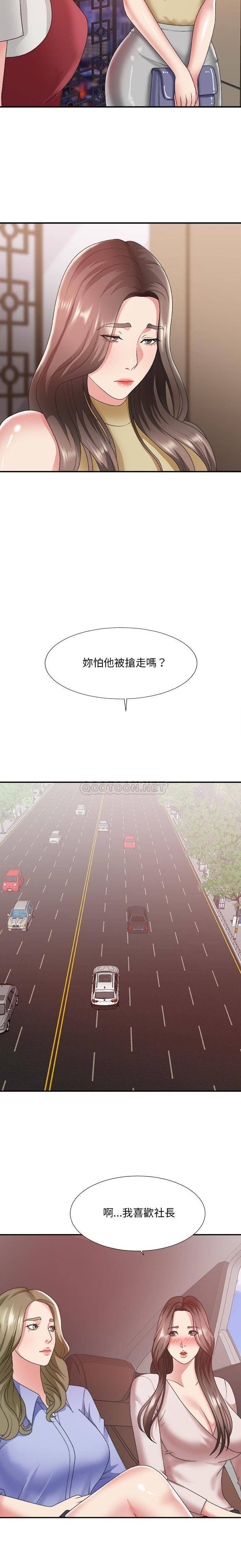 [韩国漫画] 主播小姐 剧情,巨乳大奶,OL#[21P]-2