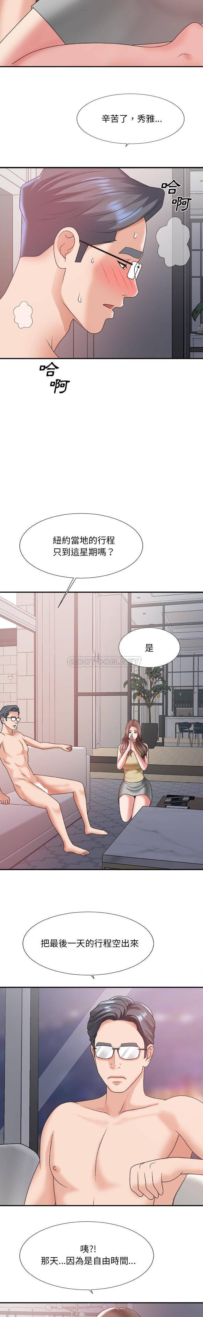 [韩国漫画] 主播小姐 剧情,巨乳大奶,OL#[21P]-20