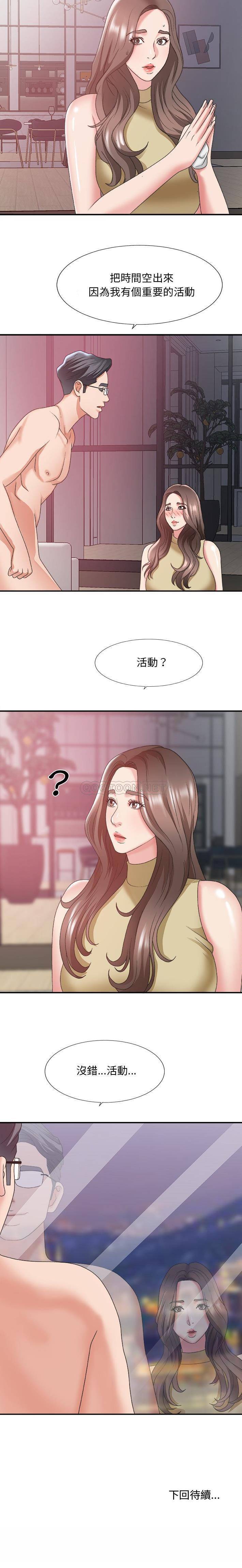 [韩国漫画] 主播小姐 剧情,巨乳大奶,OL#[21P]-21