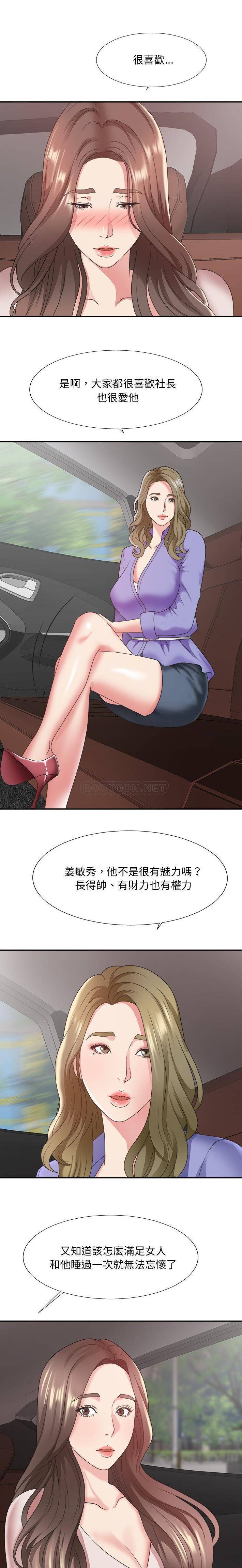 [韩国漫画] 主播小姐 剧情,巨乳大奶,OL#[21P]-3