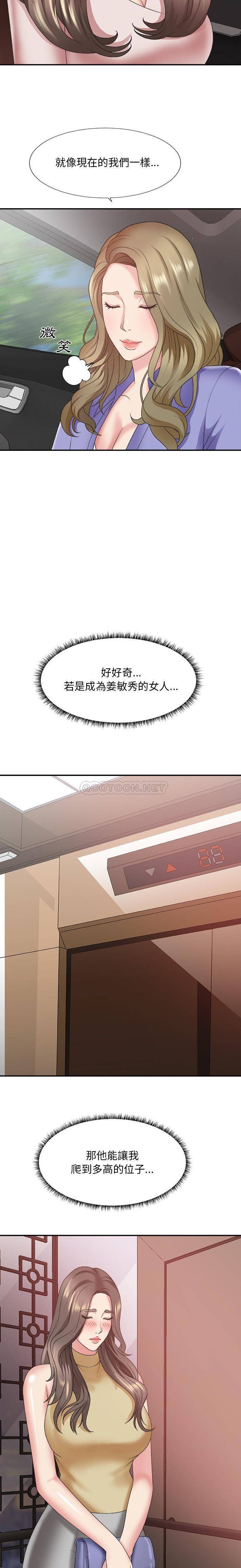 [韩国漫画] 主播小姐 剧情,巨乳大奶,OL#[21P]-4