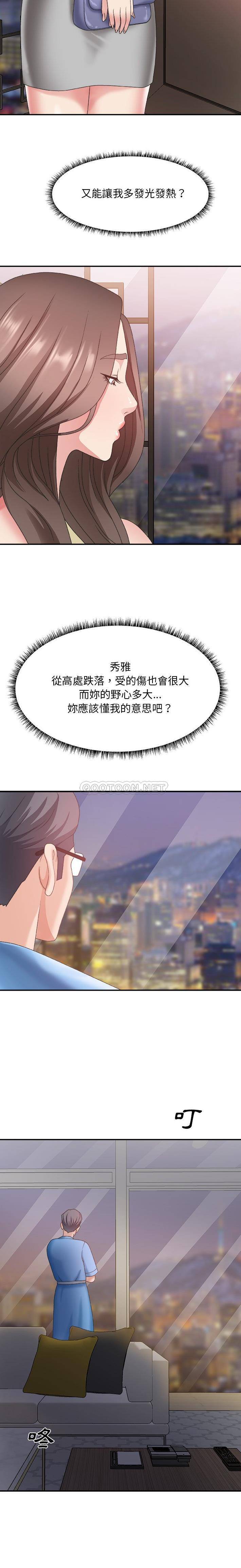 [韩国漫画] 主播小姐 剧情,巨乳大奶,OL#[21P]-5