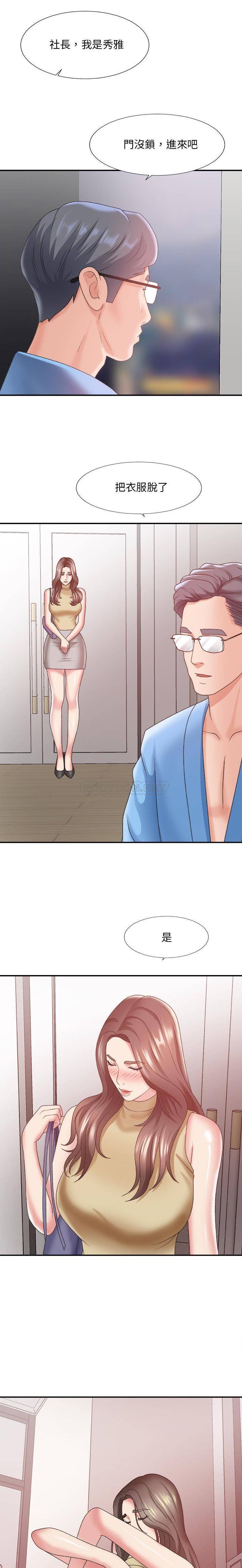 [韩国漫画] 主播小姐 剧情,巨乳大奶,OL#[21P]-6