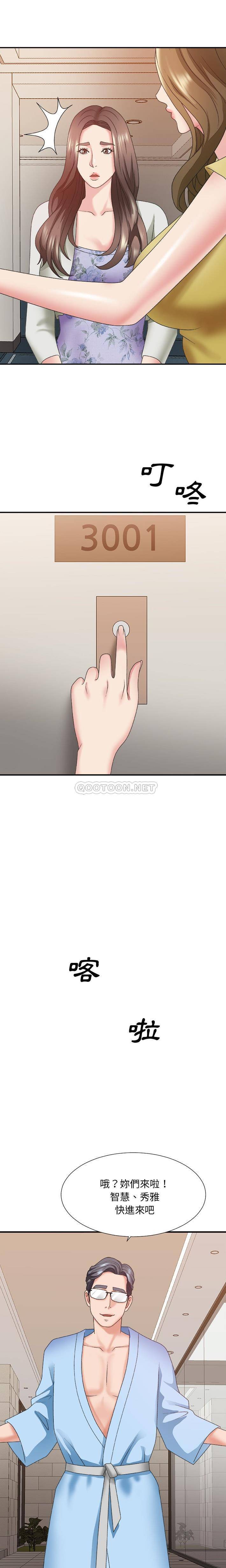 [韩国漫画] 主播小姐 剧情,巨乳大奶,OL#[21P]-17