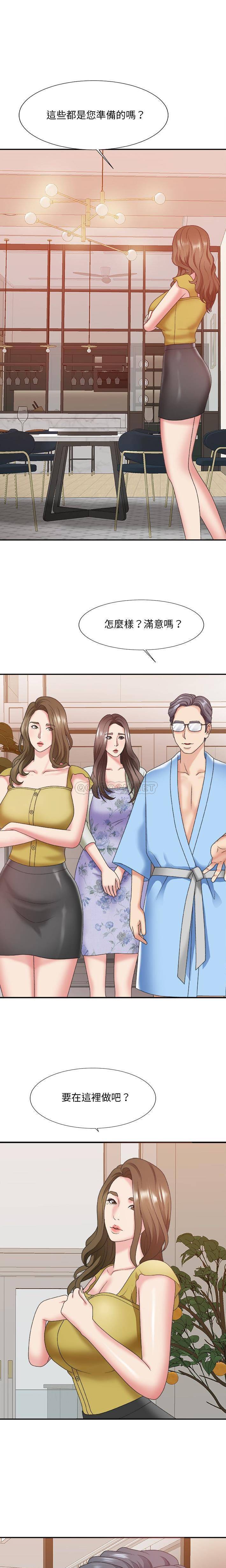 [韩国漫画] 主播小姐 剧情,巨乳大奶,OL#[21P]-19