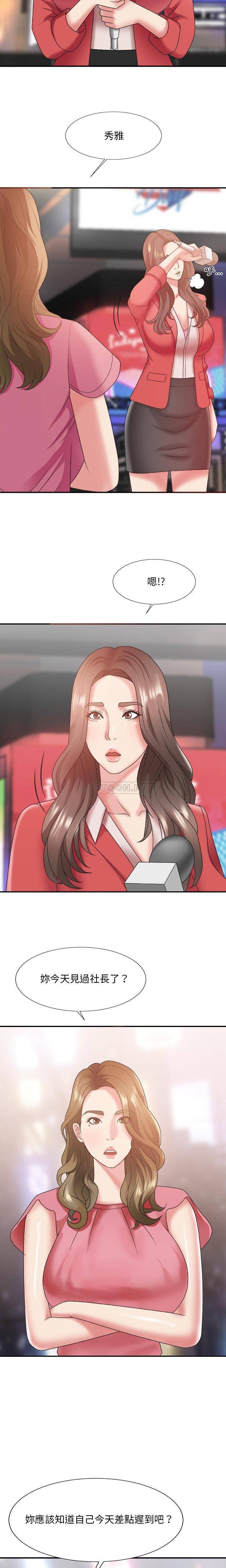 [韩国漫画] 主播小姐 剧情,巨乳大奶,OL#[21P]-2