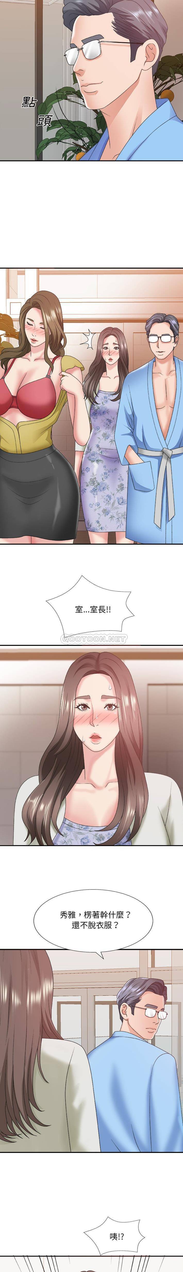 [韩国漫画] 主播小姐 剧情,巨乳大奶,OL#[21P]-20