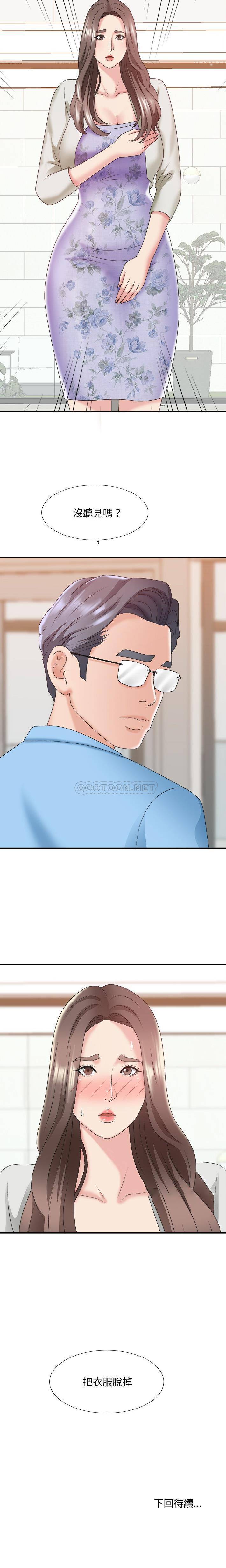 [韩国漫画] 主播小姐 剧情,巨乳大奶,OL#[21P]-21