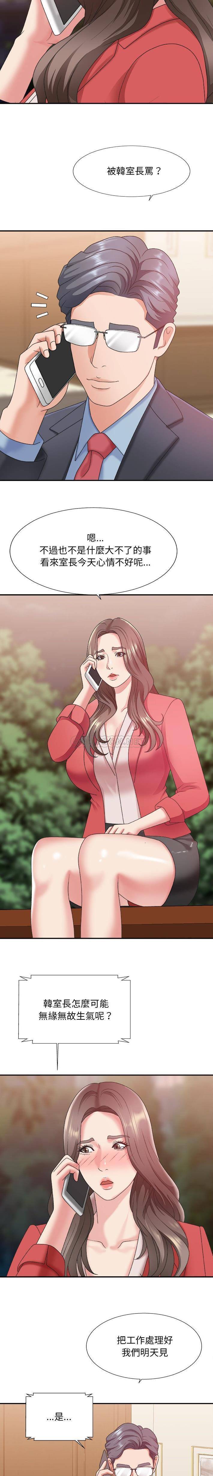 [韩国漫画] 主播小姐 剧情,巨乳大奶,OL#[21P]-8