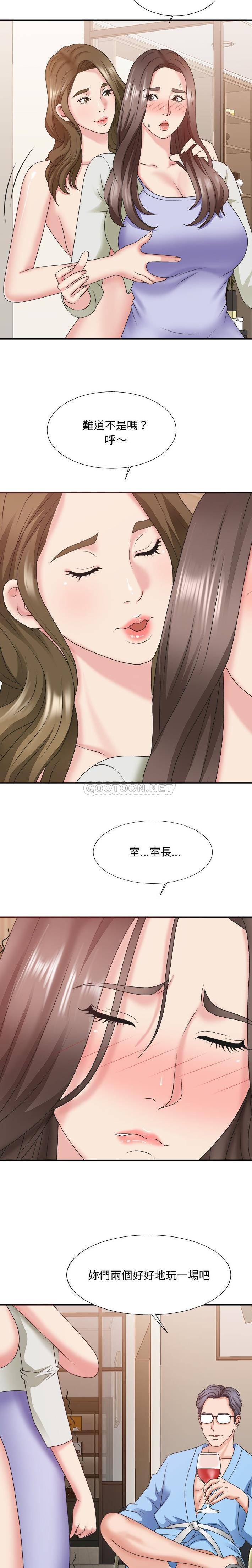 [韩国漫画] 主播小姐 剧情,巨乳大奶,OL#[21P]-2