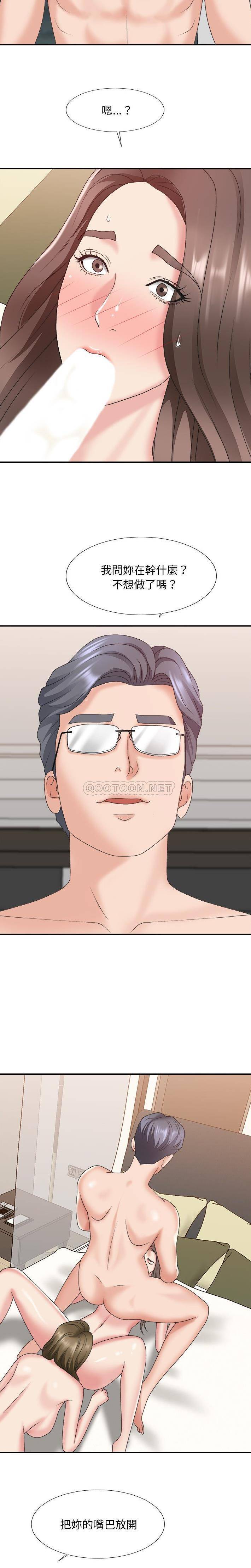 [韩国漫画] 主播小姐 剧情,巨乳大奶,OL#[21P]-20