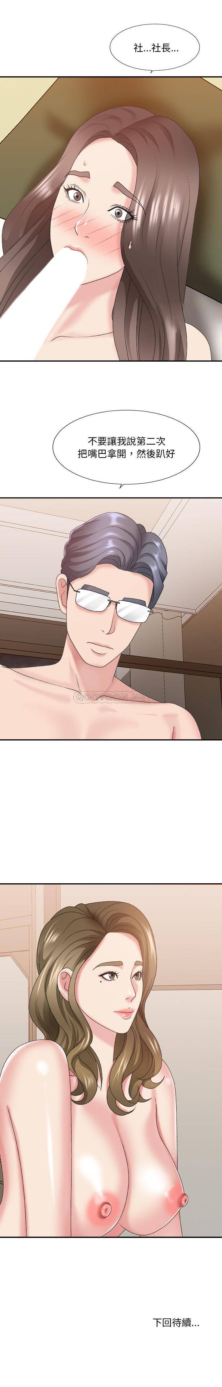 [韩国漫画] 主播小姐 剧情,巨乳大奶,OL#[21P]-21