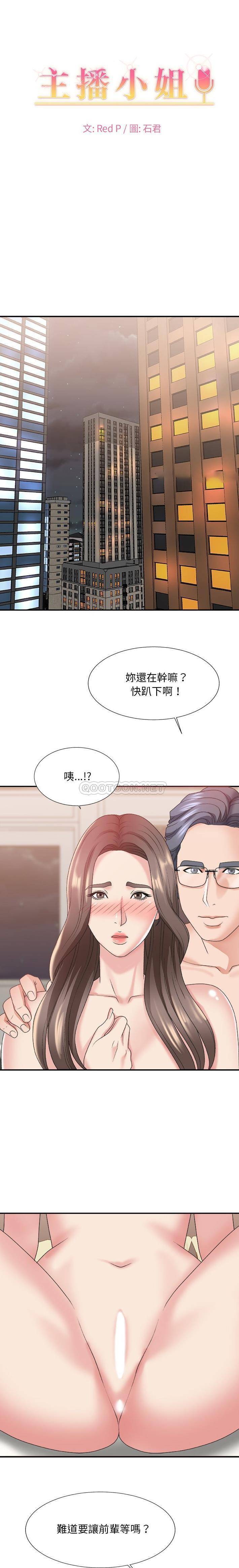 [韩国漫画] 主播小姐 剧情,巨乳大奶,OL#[21P]-1