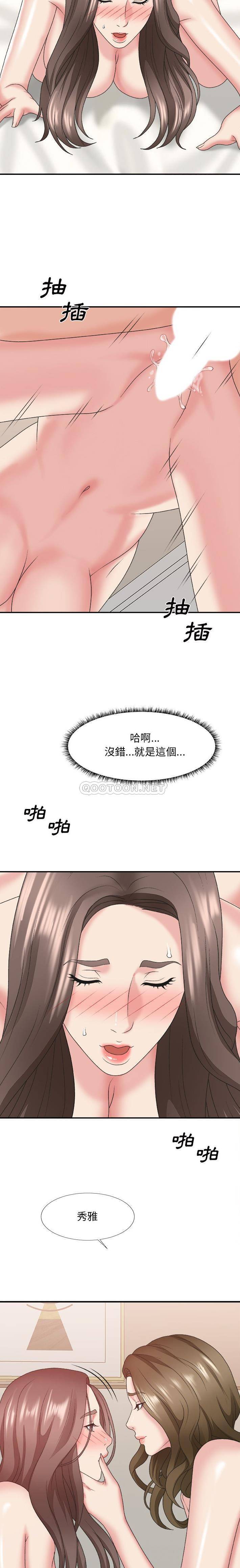 [韩国漫画] 主播小姐 剧情,巨乳大奶,OL#[21P]-12