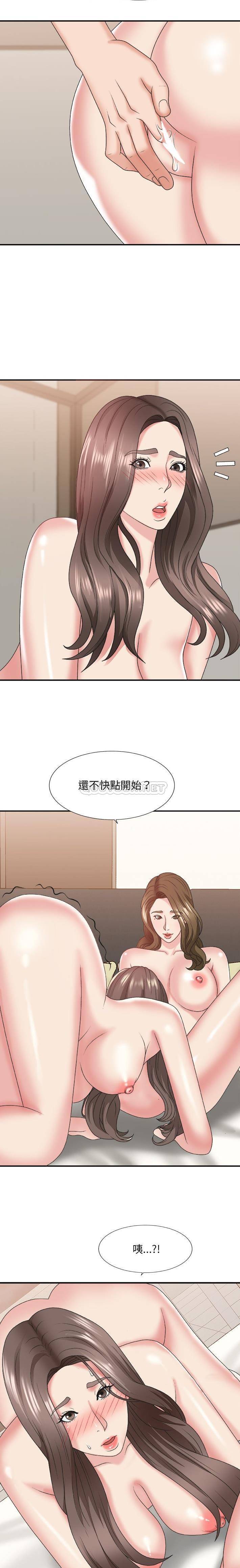 [韩国漫画] 主播小姐 剧情,巨乳大奶,OL#[21P]-4