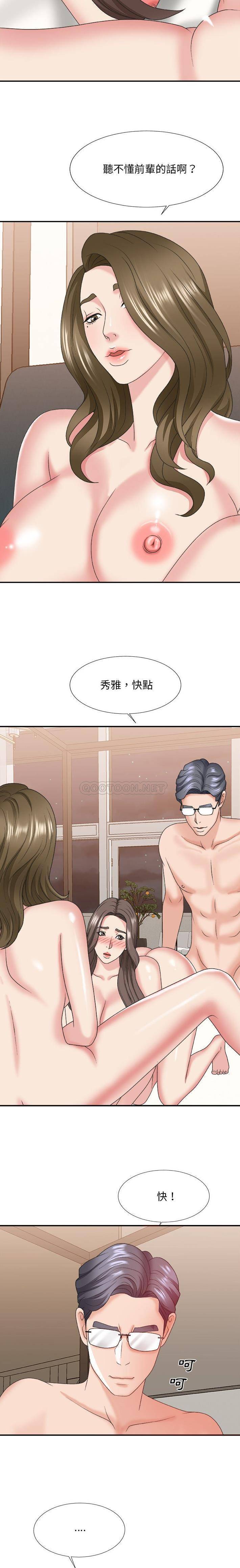 [韩国漫画] 主播小姐 剧情,巨乳大奶,OL#[21P]-5