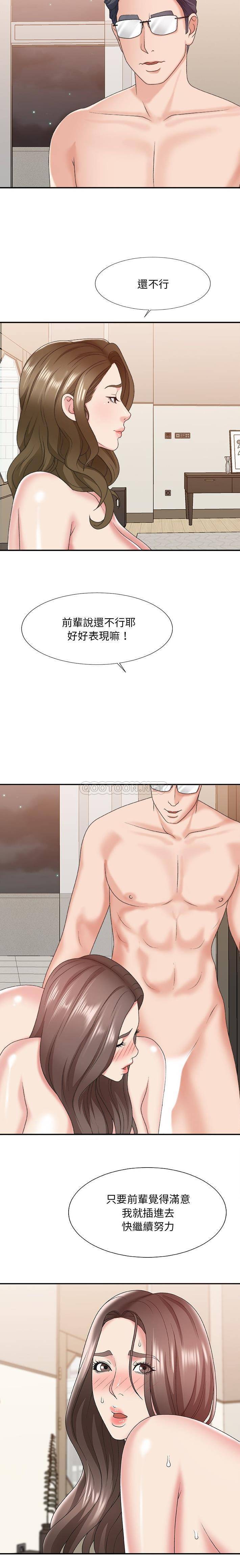 [韩国漫画] 主播小姐 剧情,巨乳大奶,OL#[21P]-8