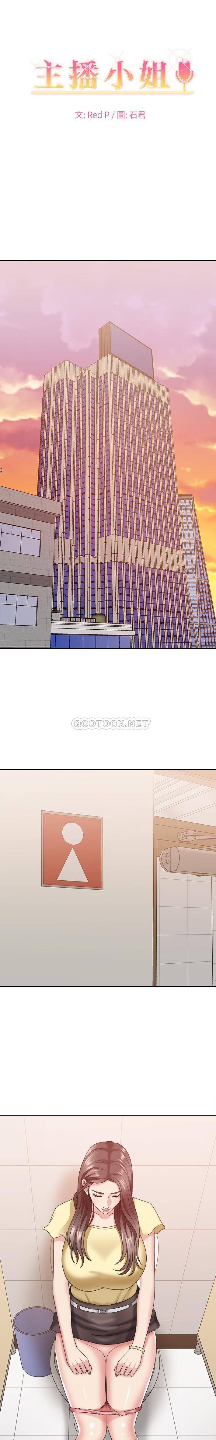 [韩国漫画] 主播小姐 剧情,巨乳大奶,OL#[21P]-1