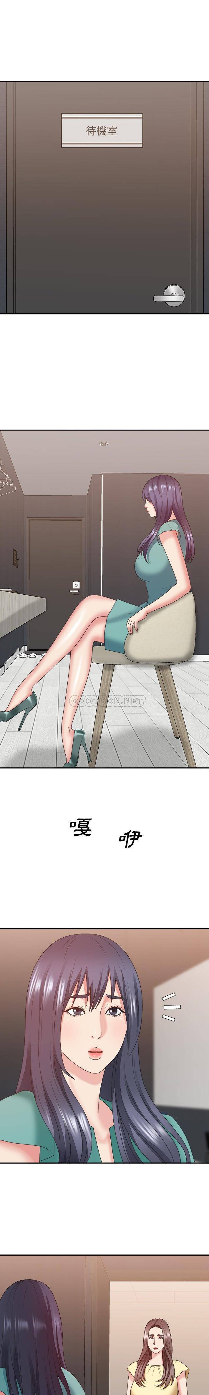 [韩国漫画] 主播小姐 剧情,巨乳大奶,OL#[21P]-10