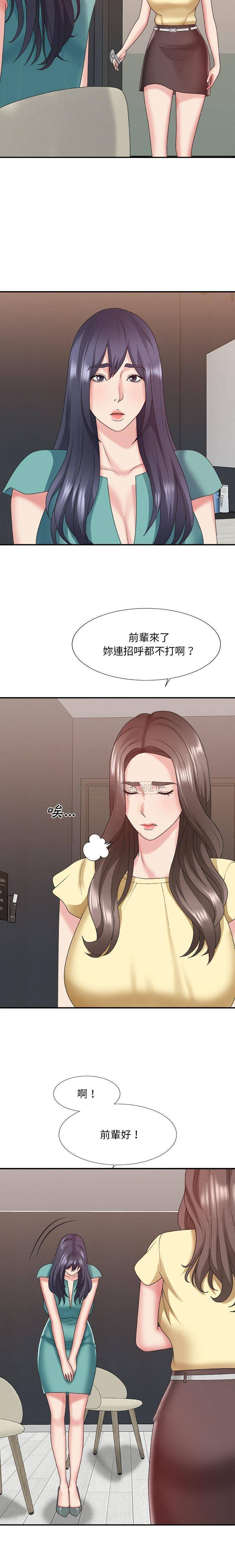 [韩国漫画] 主播小姐 剧情,巨乳大奶,OL#[21P]-11